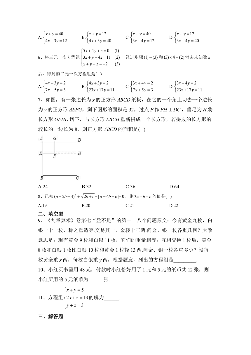 2022—2023学年人教版数学七年级下册第九周不等式与不等式组 周测（含解析）