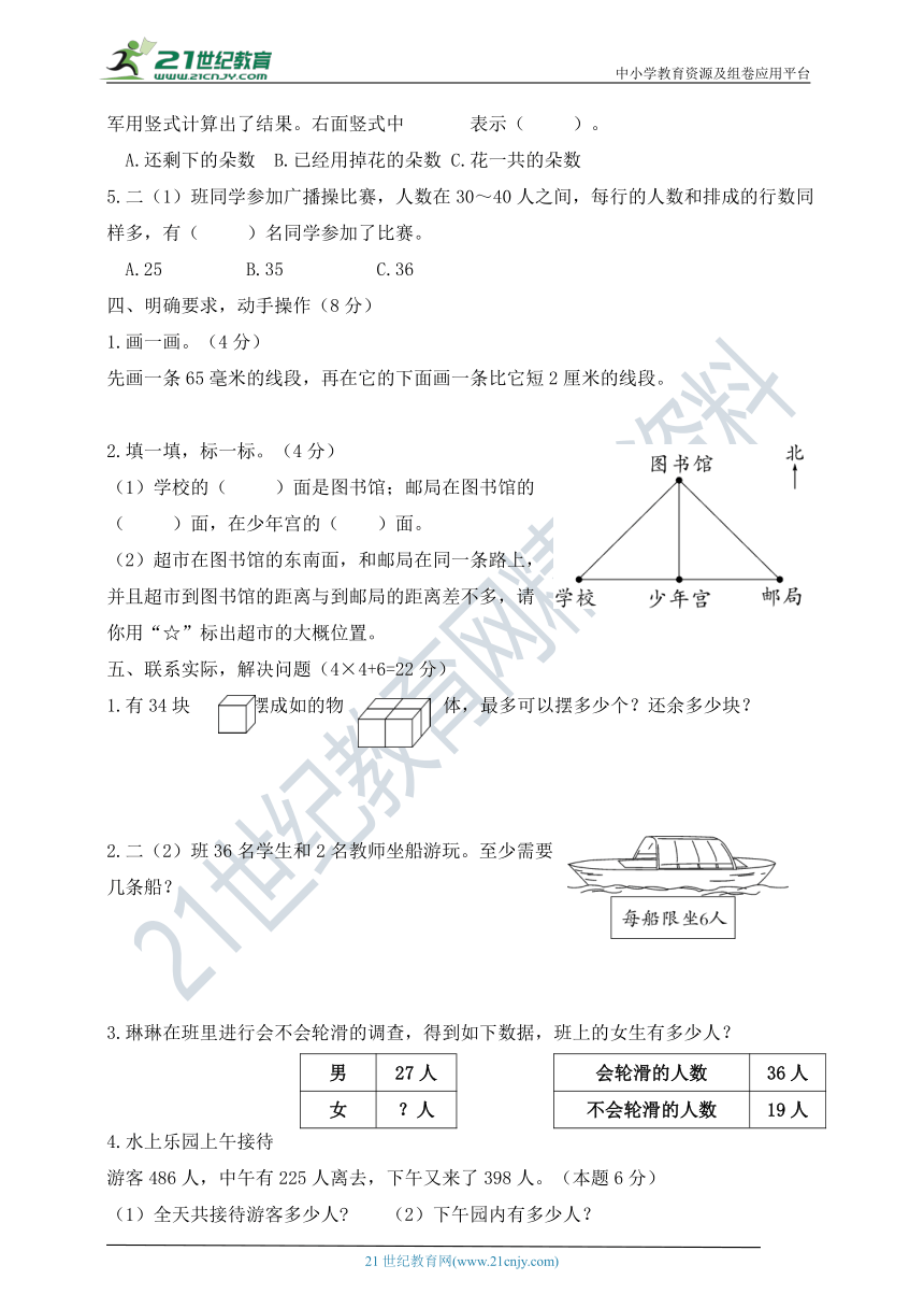 二年级数学下册期末考试试卷   苏教版  含答案