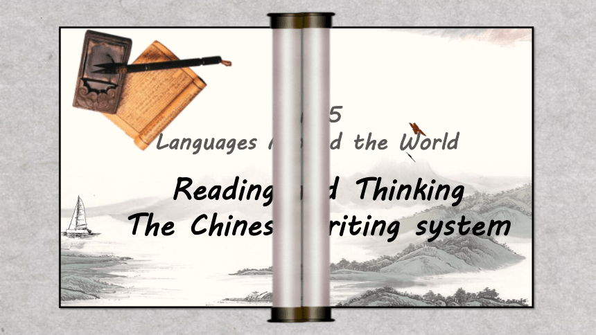 人教版（2019）必修 第一册Unit5 Languages Around the World Reading and Thinking课件(共15张PPT)