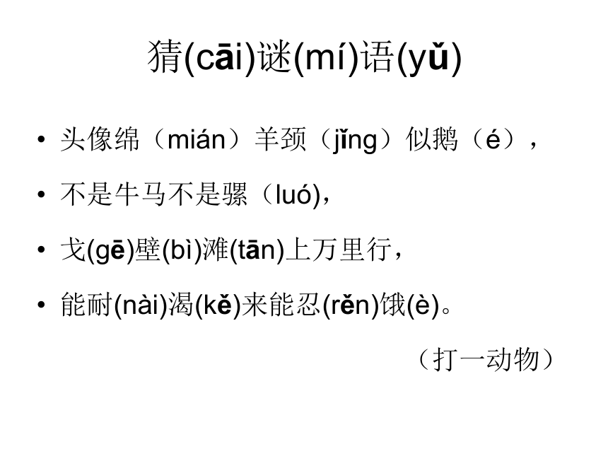 统编版二年级下册 作文指导：二十四 好书让我长学问  课件（15张）