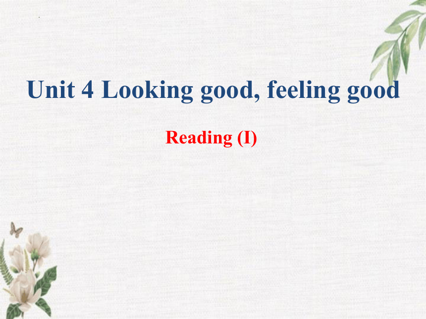 牛津译林版（2019）必修 第一册 Unit 4 Looking good,feeling good Reading 课件（23张PPT）