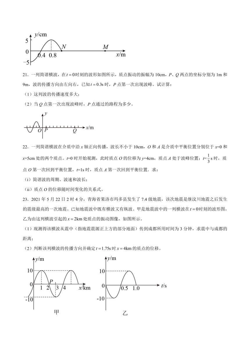 3.2波速与波长、频率的关系同步练习（Word版含答案）