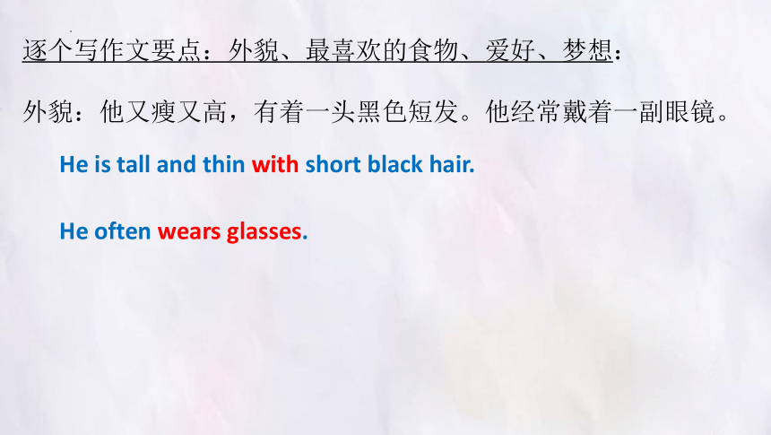 期末复习作文重点话题好词好句范文+课件（98张PPT）2022-2023学年牛津深圳版英语七年级下册