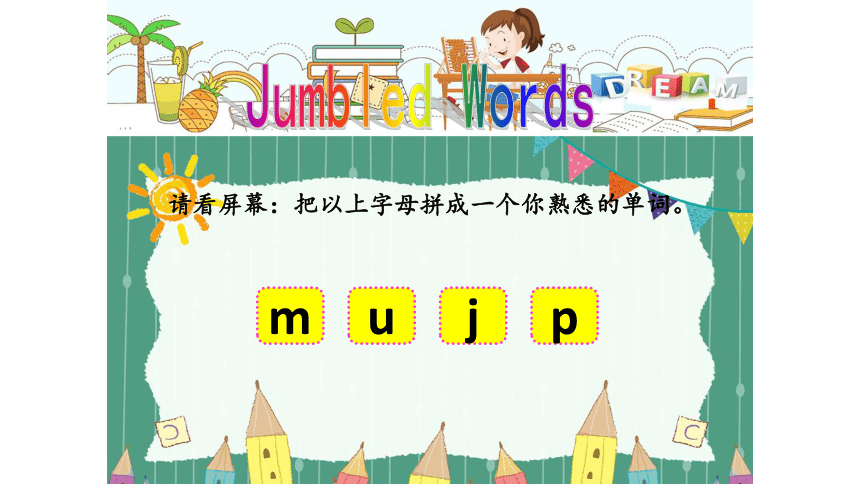 Unit5 Let's play with letters 第二课时课件