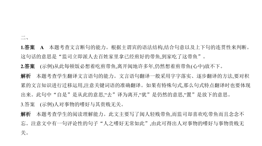 2021年语文中考复习江苏专用 专题八　文言文阅读课件（263张ppt）