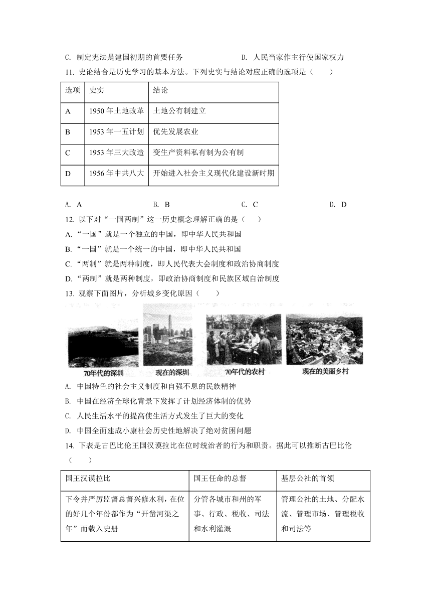 2022年内蒙古赤峰市中考历史真题（Word版，含答案）