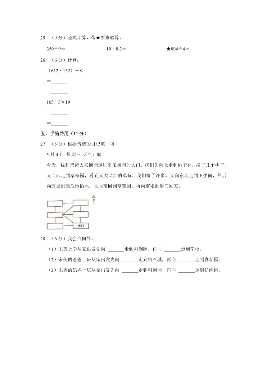 2021-2022学年河北省石家庄市三年级（下）期末数学试卷(含答案）