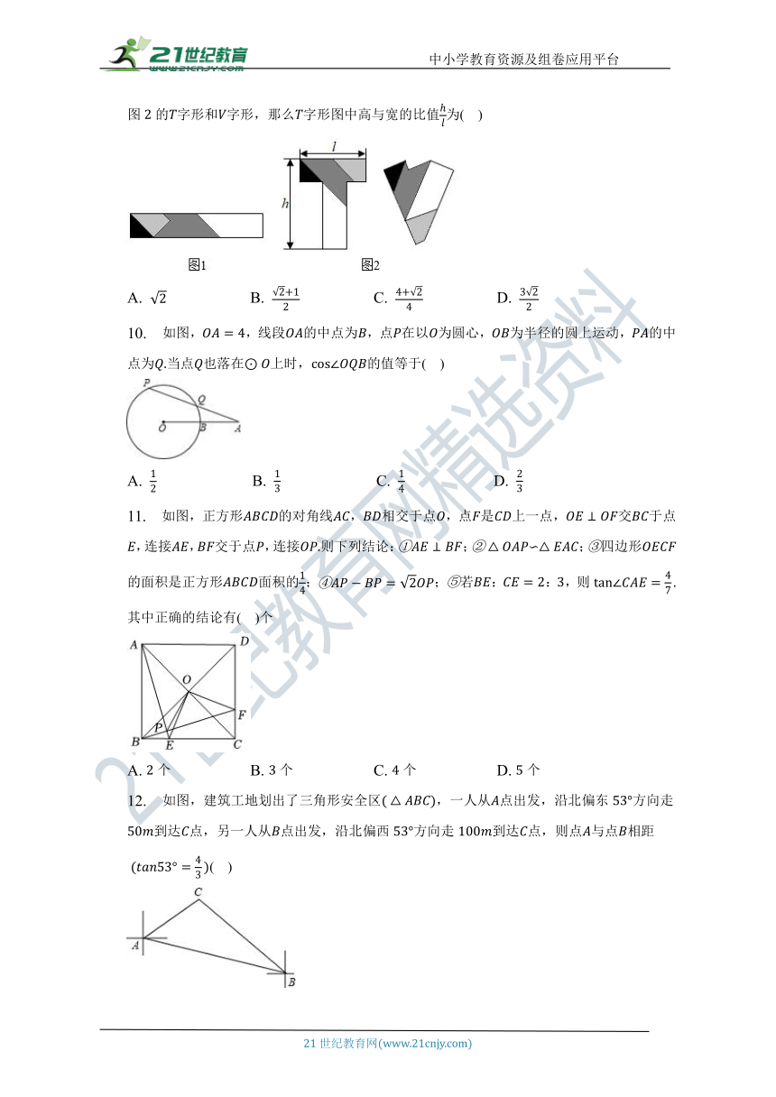 第一章 解直角三角形单元测试卷（困难 含解析）