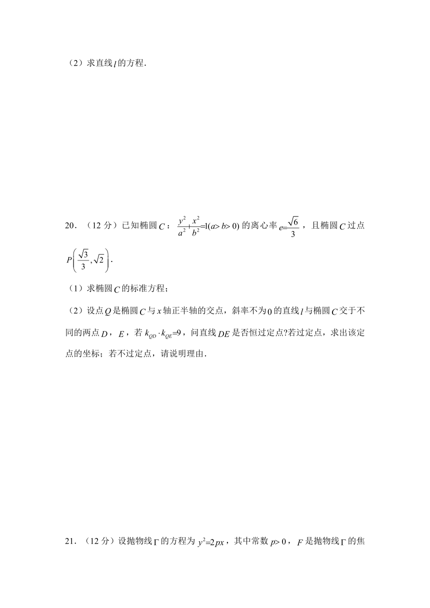 西藏自治区山南三高2021-2022学年高二上学期期中备考数学（理）试卷（B卷）（Word版含答案）