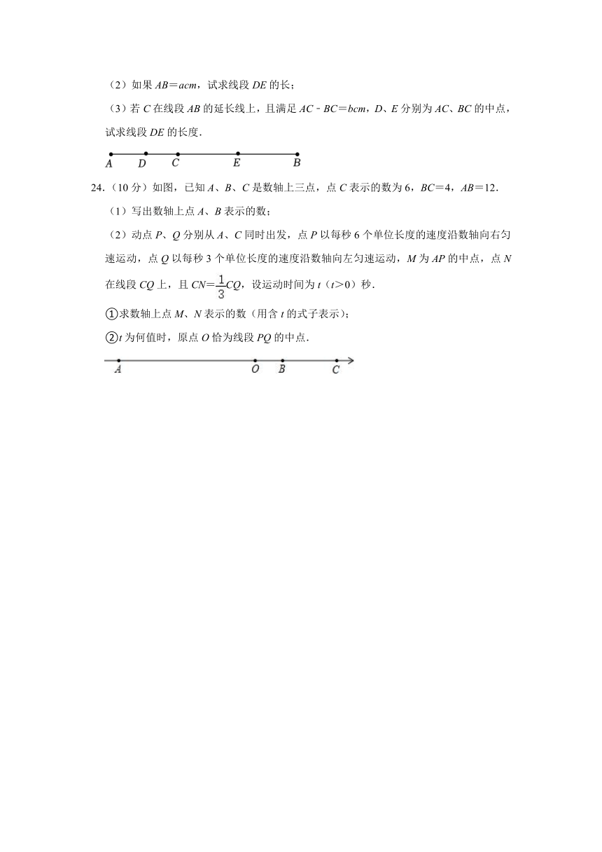 2021-2022学年山东省菏泽市鄄城县七年级（上）期末数学试卷（含解析）