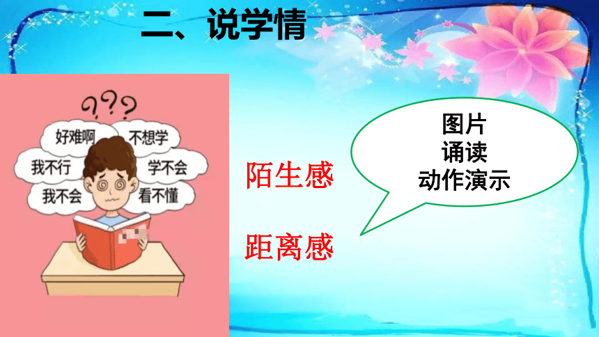 四年级上册语文9 古诗三首《暮江吟》 说课课件(共17张PPT)