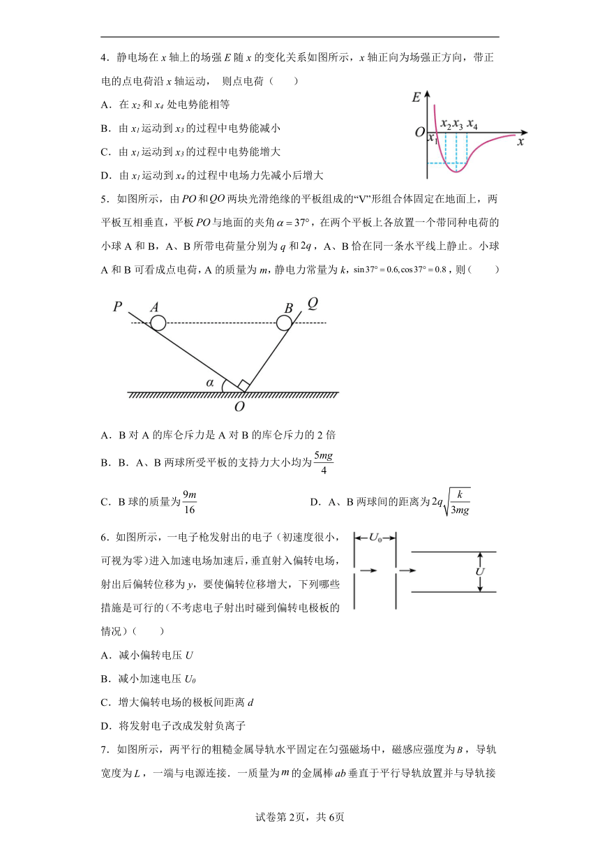 河北省秦皇岛市青龙满族自治县实验中学2022-2023学年高二下学期开学考试物理试题（含答案）