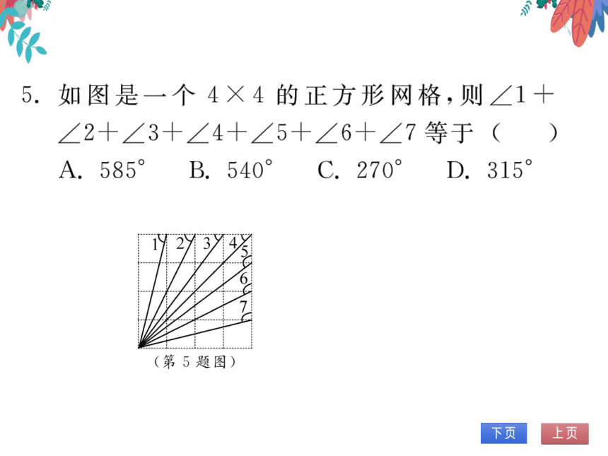 第12章 自我测评　习题课件