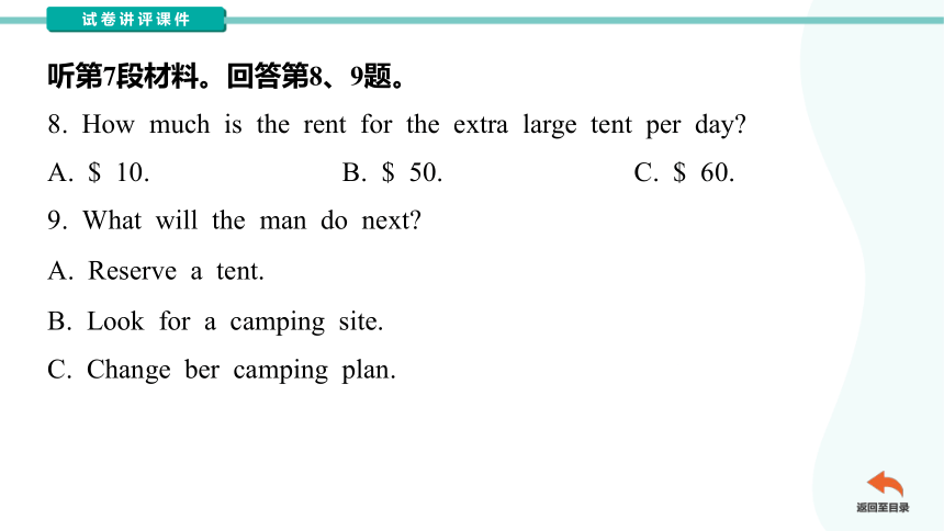 2024届高考英语复习：2024届贵州省黔东南州高三下学期二模考试英语讲评课件(共93张PPT)