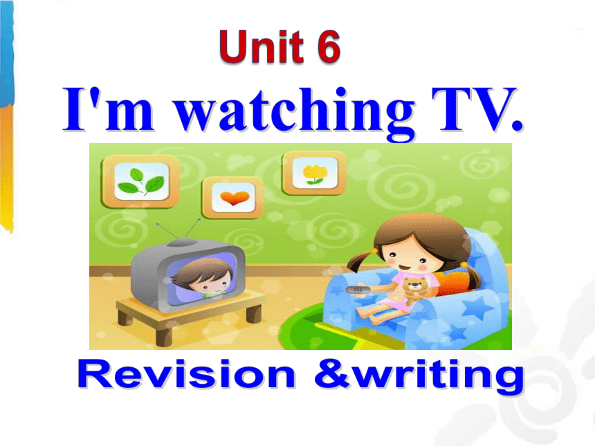 Unit 6 I'm watching TV. 复习+写作课件（18张PPT）2022-2023学年人教版英语七年级下册