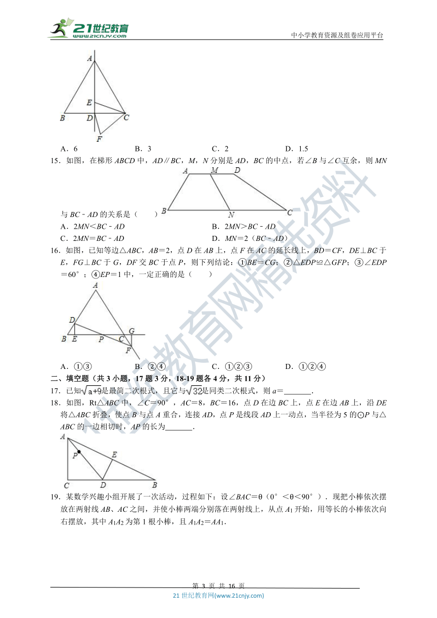 【2020-2021学年】冀教版数学八年级第一学期 期末模拟测试卷（三）（附解析）