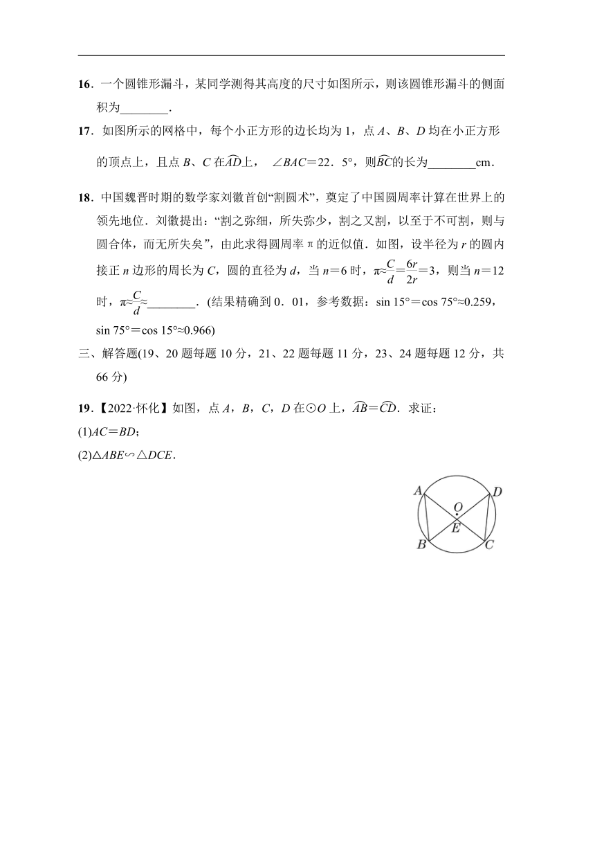 华师大版数学九年级下册  第27章综合素质评（含答案）