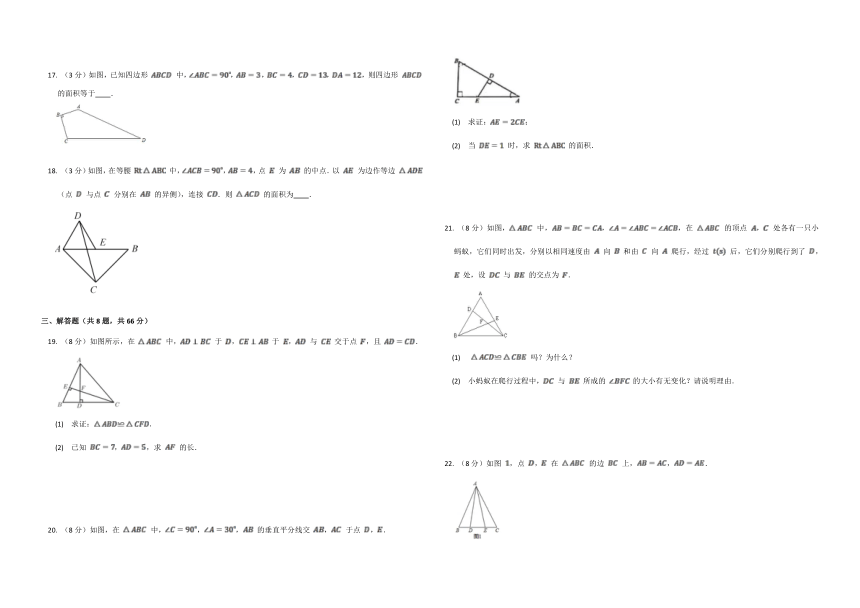京改版八年级数学上册 第十二章三角形单元测试  （含解析）