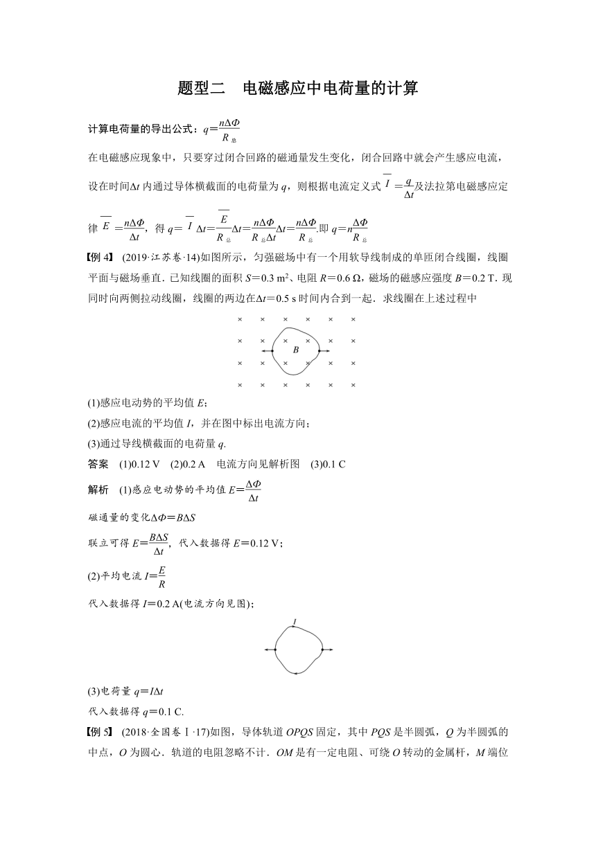 2023年江苏高考 物理大一轮复习 第十一章 专题强化二十三　电磁感应中的电路及图像问题（学案+课时精练 word版含解析）