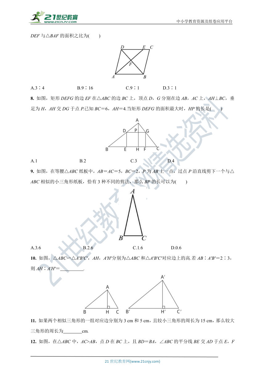 27.2.2　相似三角形的性质  同步练习(含答案)