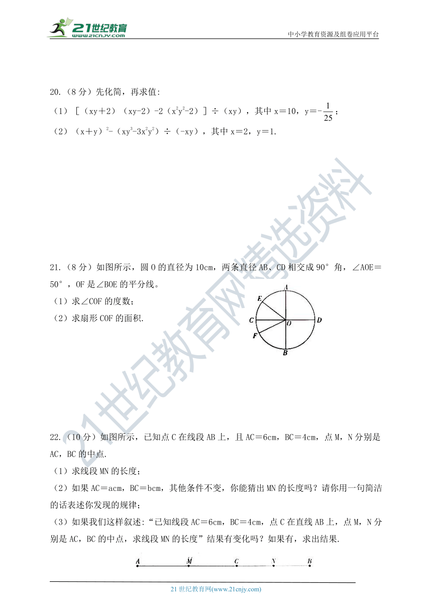 鲁教版数学六年级下册期中测试题一（含答案）