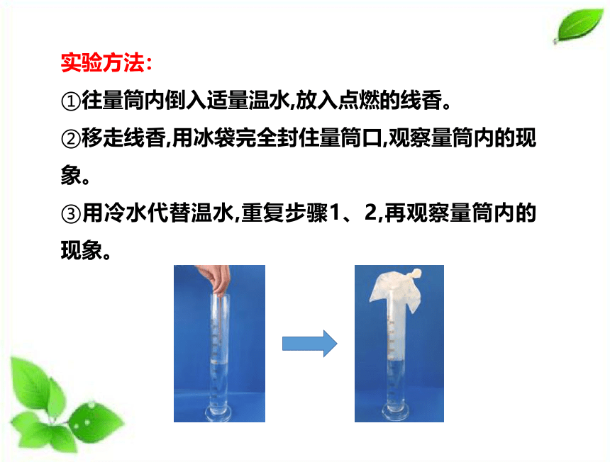 苏教版（2017秋）五年级上册科学13云和雾（ 课件19ppt）