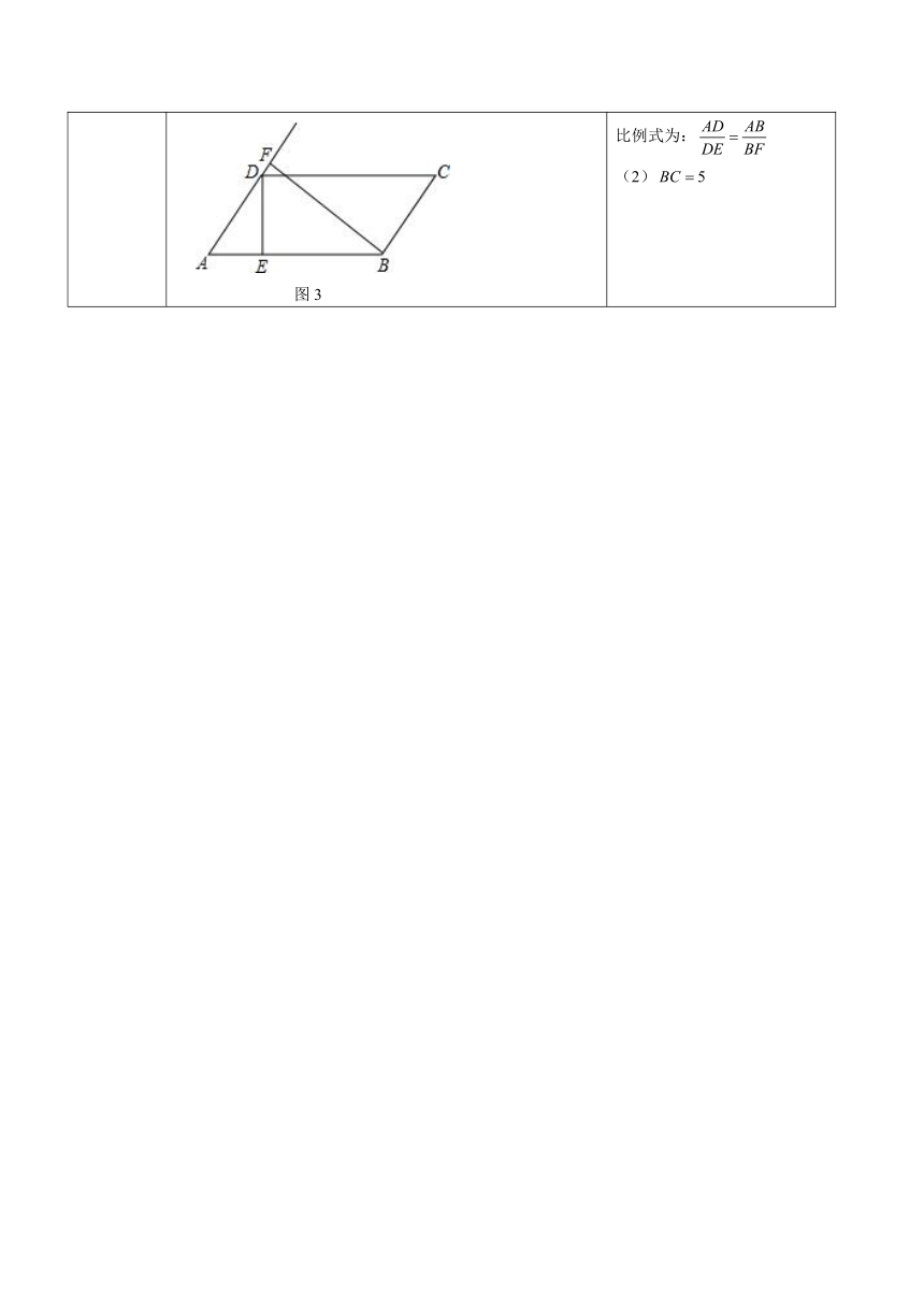 北师大版数学九年级上册4.1 成比例线段 作业设计册（无答案）