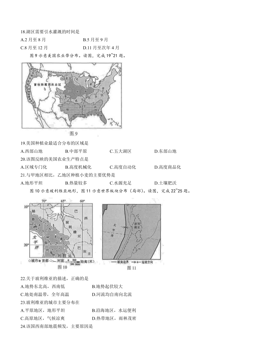 福建省厦门市思明区2022-2023学年七年级下学期期末地理试题（含答案）