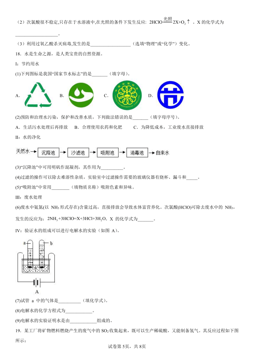 鲁教版九年级上册化学  复习第五单元--定量研究化学反应  单元练习（含答案）