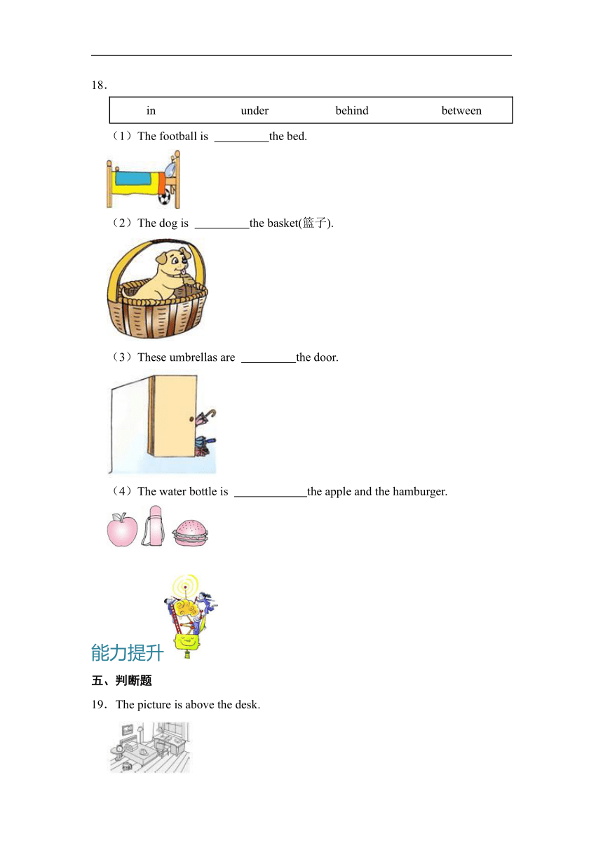 Unit 5 There is a big bed   Part B Let's learn 分层作业 （含答案）