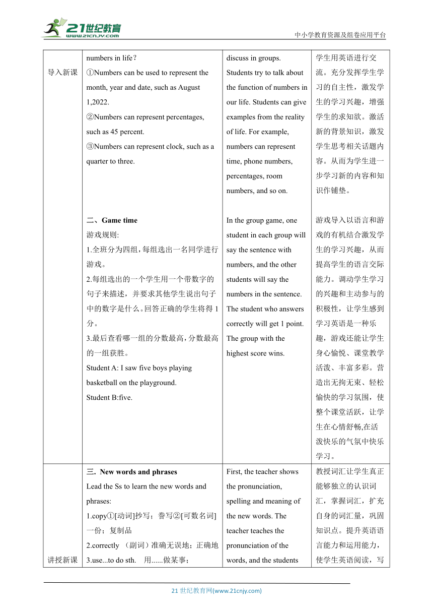 【核心素养目标】Unit  2  Numbers Period 2 Listening and Speaking 表格式教案