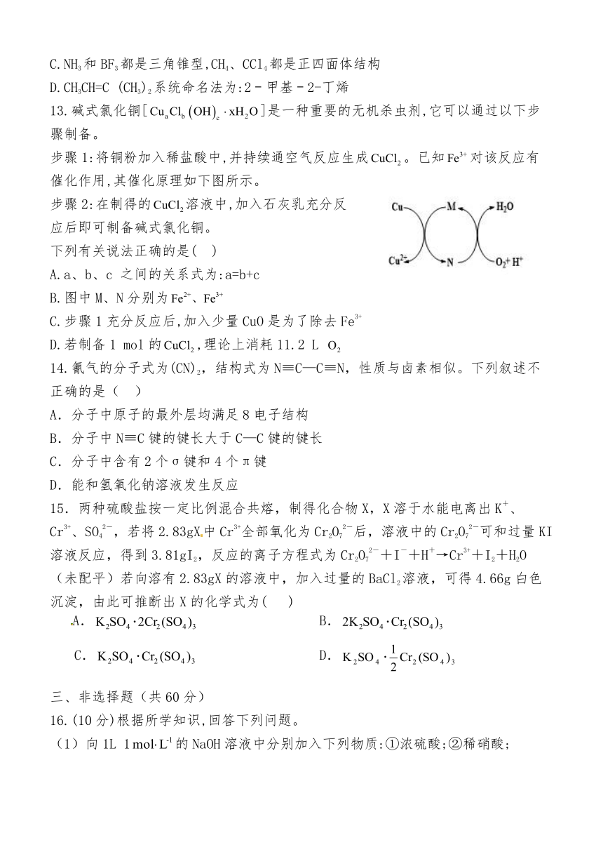 辽宁省六校2021届高三上学期期中联考化学试卷  含答案