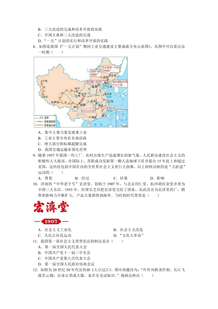 江苏省苏州市2024年初中毕业暨升学考试历史模拟卷（三）(含答案)