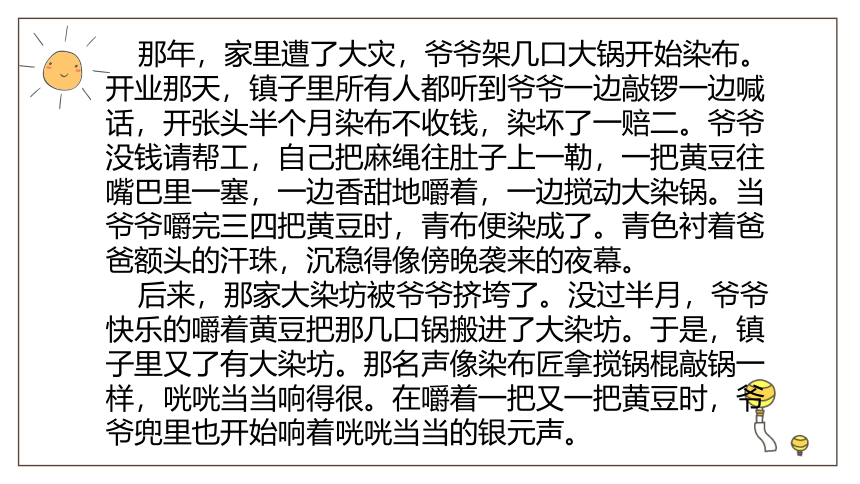 2022届高考语文复习小说结尾的作用课件（32张PPT）