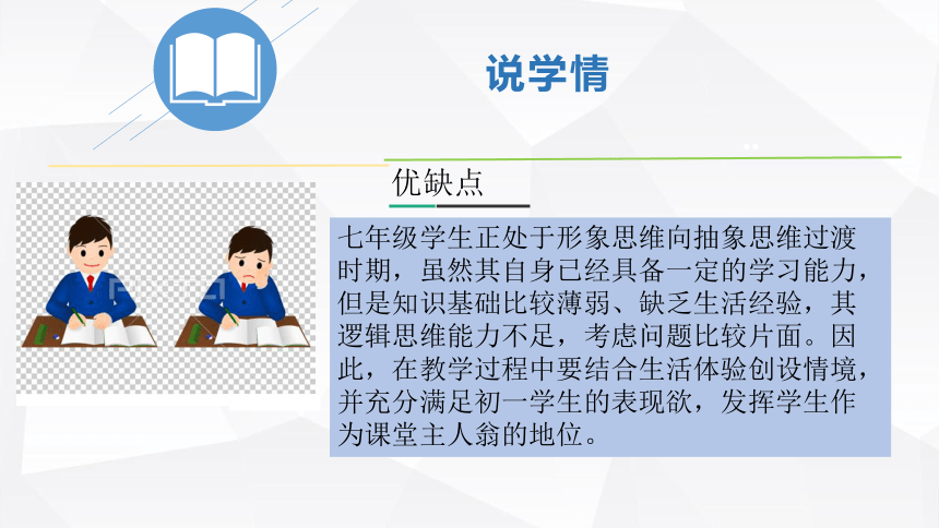 8.4澳大利亚说课课件(共28张PPT)人教版地理七年级下册