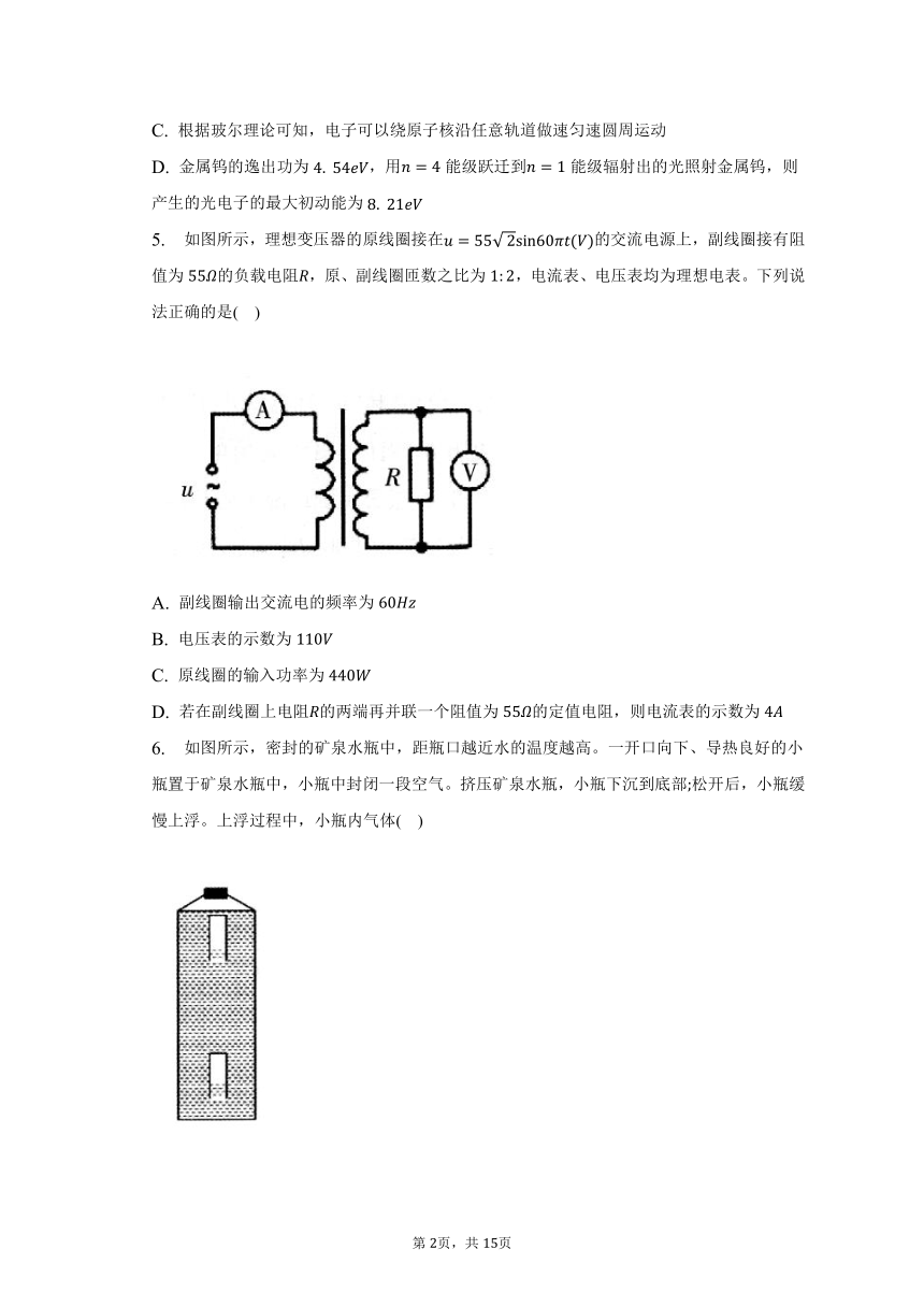 2022-2023学年湖南省郴州市高二（下）期末物理试卷（含解析）