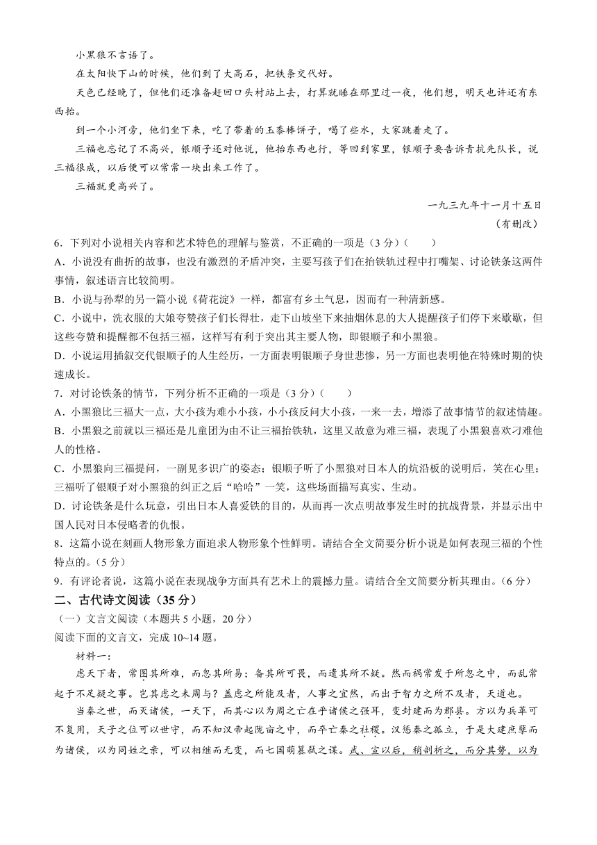 湖北省部分学校2024届高三三模考试语文试题（含答案）