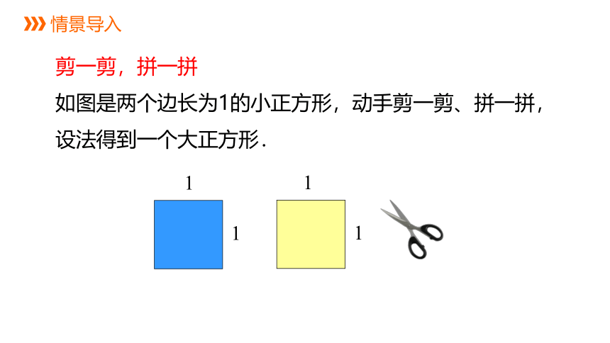 2021-2022学年北师大版数学八年级上册2.1认识无理数---课件（22张PPT）