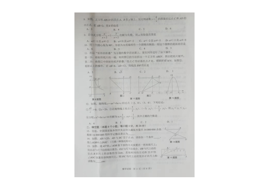 2023年黑龙江省牡丹江市初中毕业学业考试数学试卷（图片版 无答案）