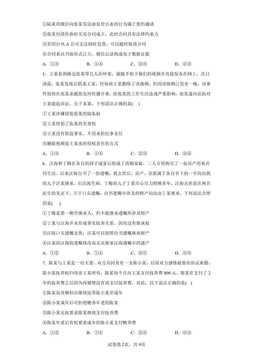 江西省铅山县私立瓢泉学校2022-2023学年高二下学期期末模拟二思想政治试题（含解析）