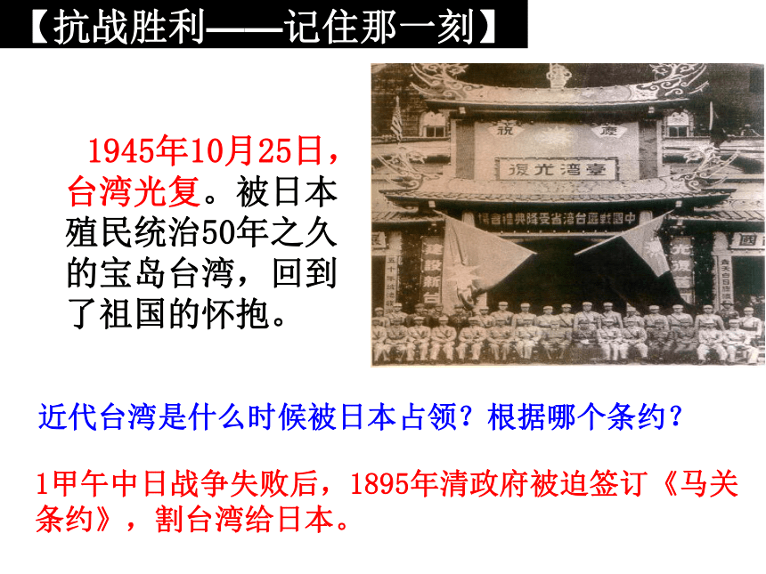 3.2.4 抗日战争的胜利课件（19张PPT）