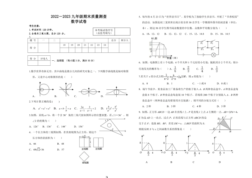 2023年黑龙江省齐齐哈尔市龙江县第六中学中考三模数学试卷(含答案)