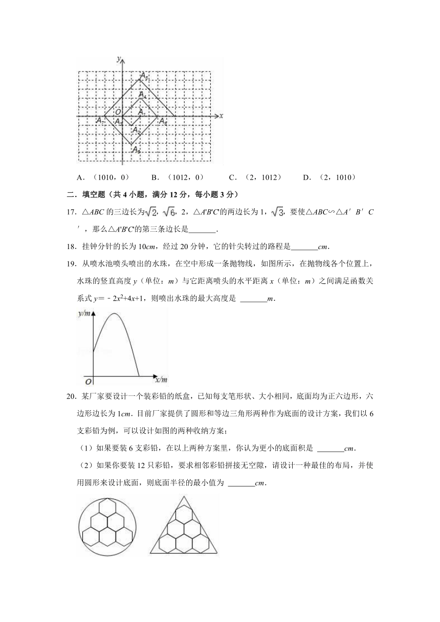 2021-2022学年冀教版九年级上学期数学期末练习试卷（Word版含解析）