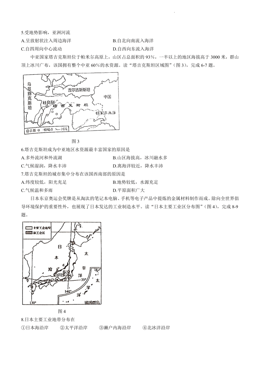 广东省中山市2021-2022学年七年级下学期期中地理试题(word版无答案)