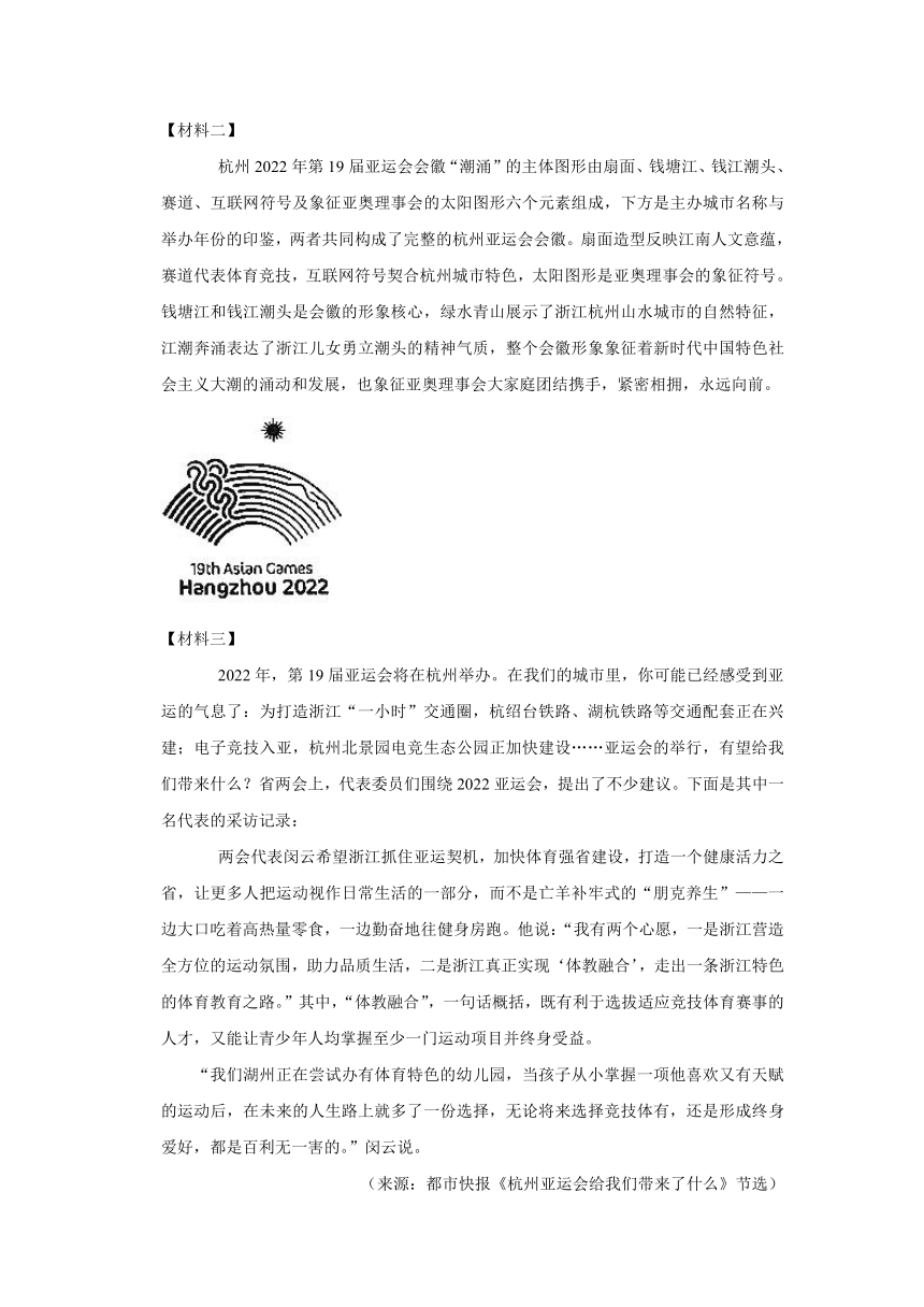 2022年浙江省杭州市余杭区小升初语文试卷（含解析）