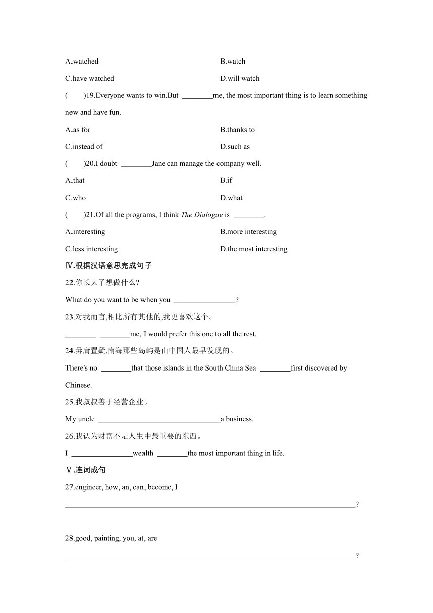 Lesson 55 Look into the Future（word版，含答案）