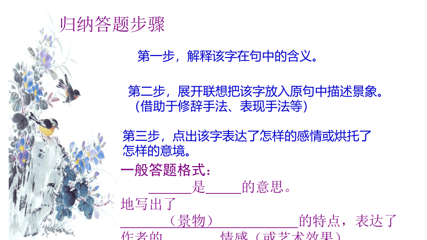 部编版语文中考语文二轮专题复习：古诗词鉴赏——表达技巧（共30张PPT）