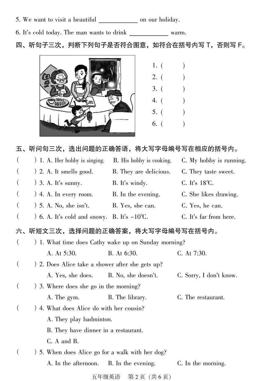 人教版（PEP）广东省广州天河区2022-2023学年五年级上学期期末英语综合练习（无听力素材及音频，无参考答案）
