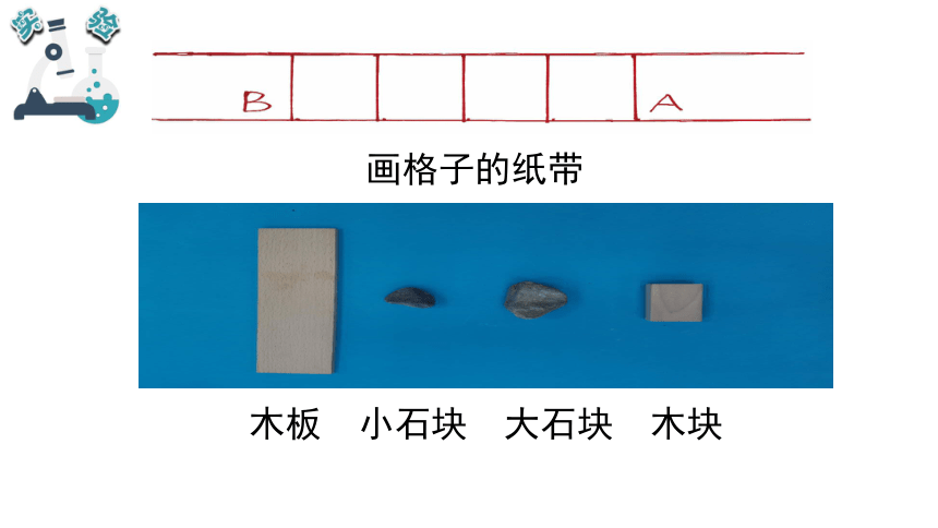 教科版（2017秋）六年级科学上册3.3不简单的杠杆（课件共20张PPT)