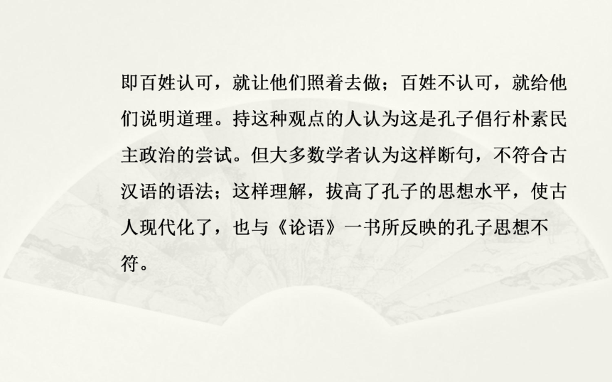 高中语文人教版选修《中国小说欣赏》课件    第二单元 《聊斋志异》43张PPT